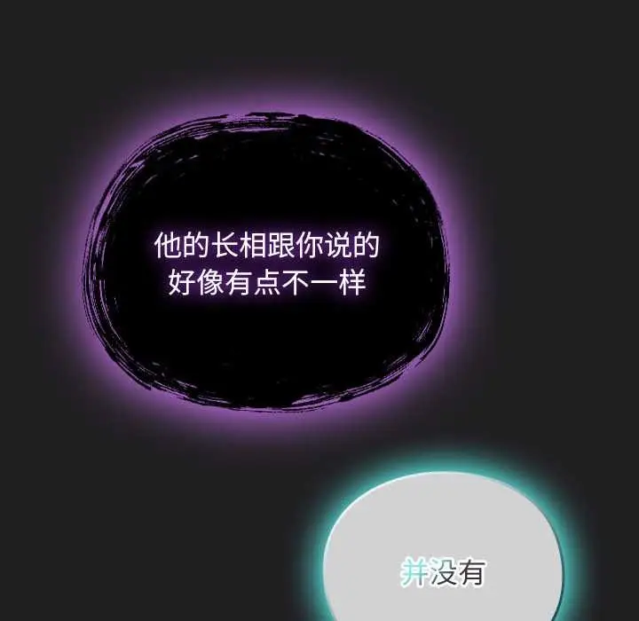漫画《男人稀缺的异世界》第18话第57张图