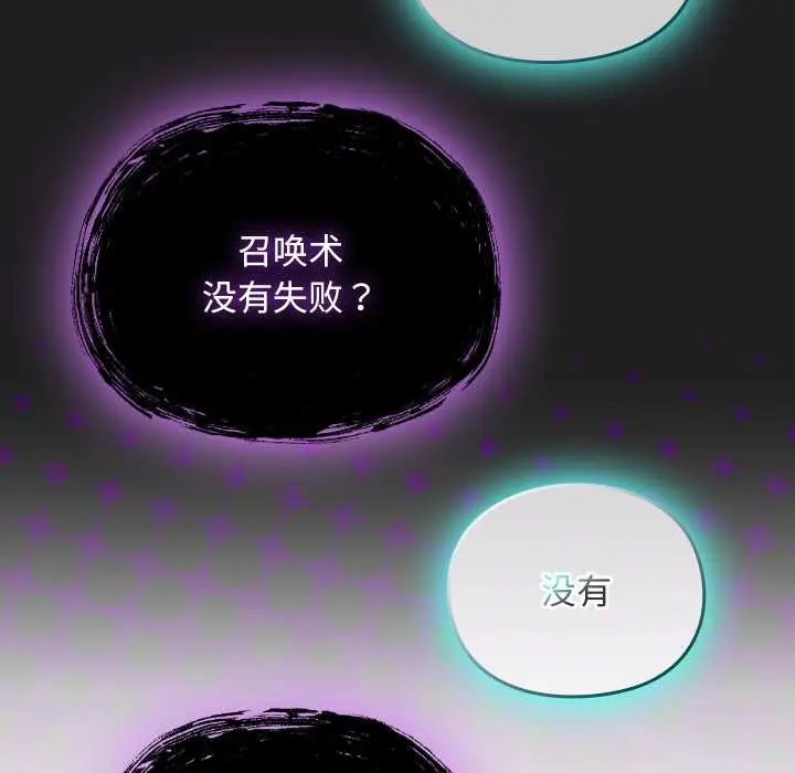 漫画《男人稀缺的异世界》第18话第58张图