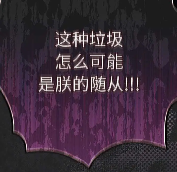 漫画《男人稀缺的异世界》第18话第67张图
