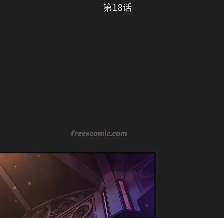 漫画《男人稀缺的异世界》第18话第70张图