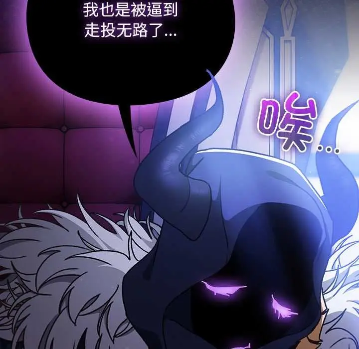 漫画《男人稀缺的异世界》第18话第75张图