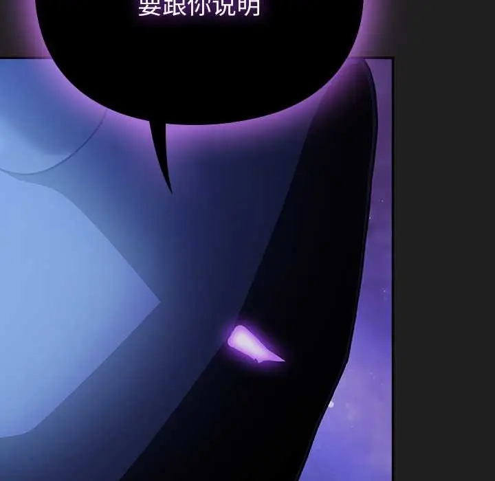 漫画《男人稀缺的异世界》第18话第92张图