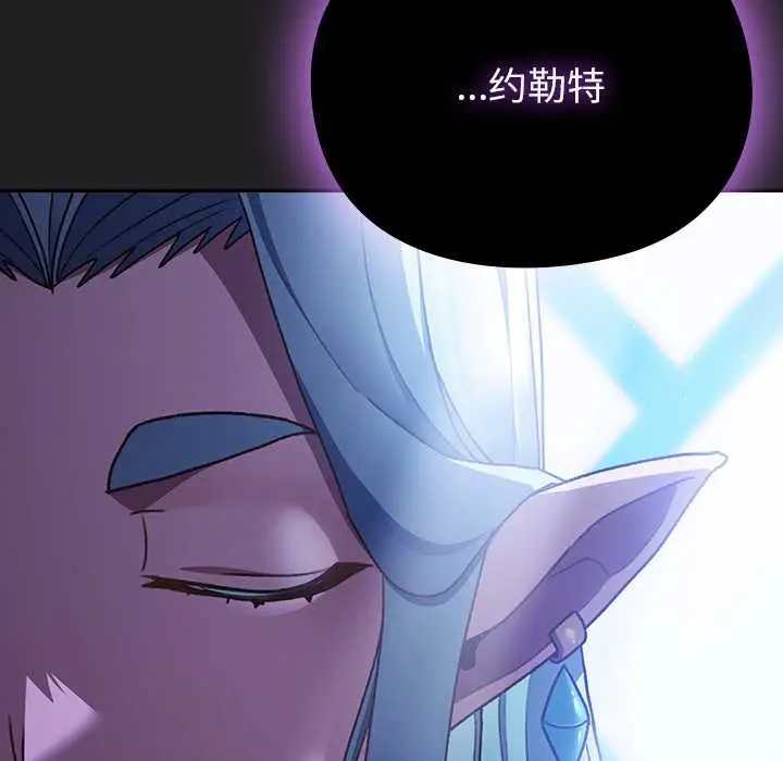 漫画《男人稀缺的异世界》第18话第94张图