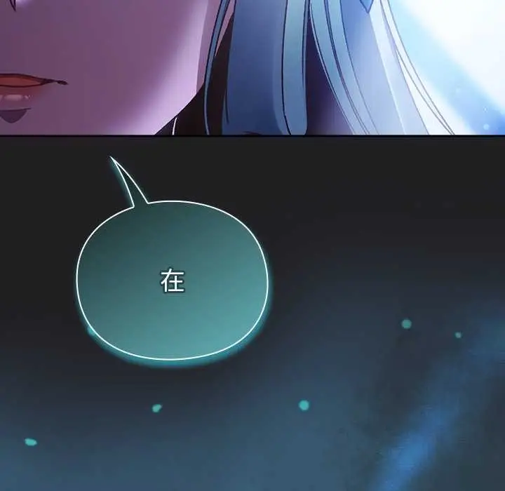 漫画《男人稀缺的异世界》第18话第95张图