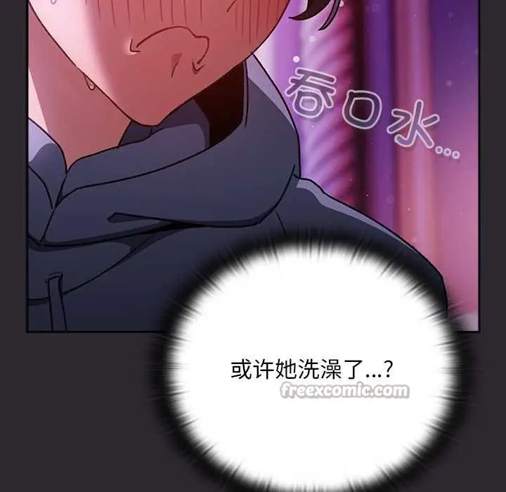 漫画《男人稀缺的异世界》第19话第140张图