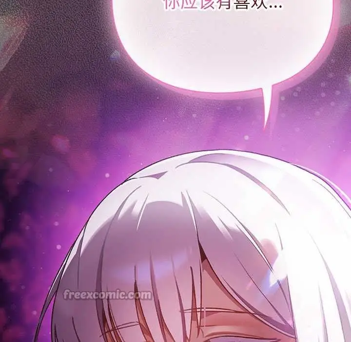 漫画《男人稀缺的异世界》第19话第154张图