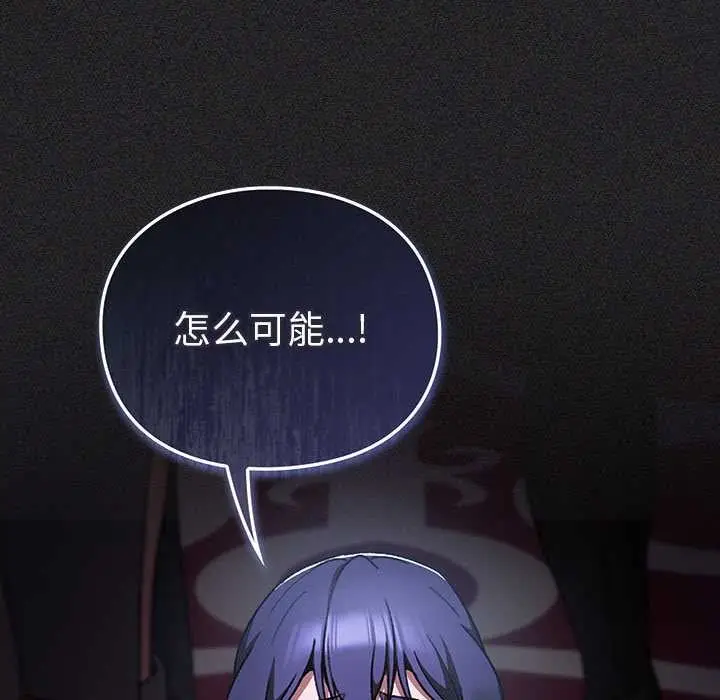 漫画《男人稀缺的异世界》第19话第17张图