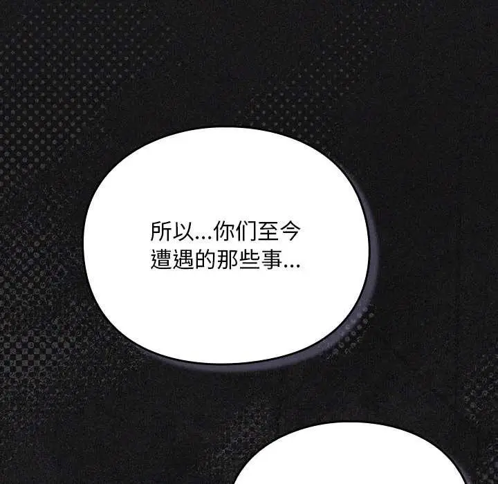 漫画《男人稀缺的异世界》第19话第20张图
