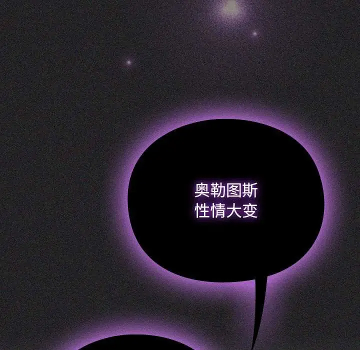 漫画《男人稀缺的异世界》第19话第29张图