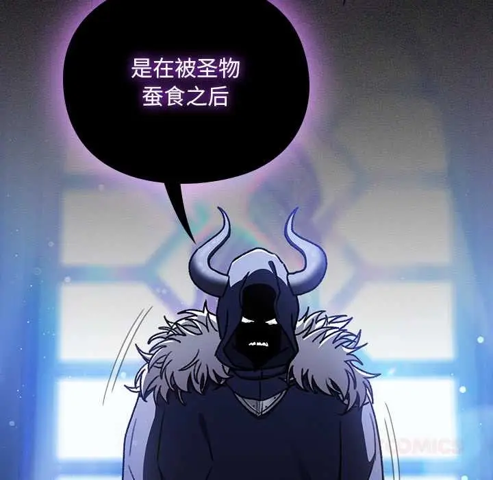 漫画《男人稀缺的异世界》第19话第30张图