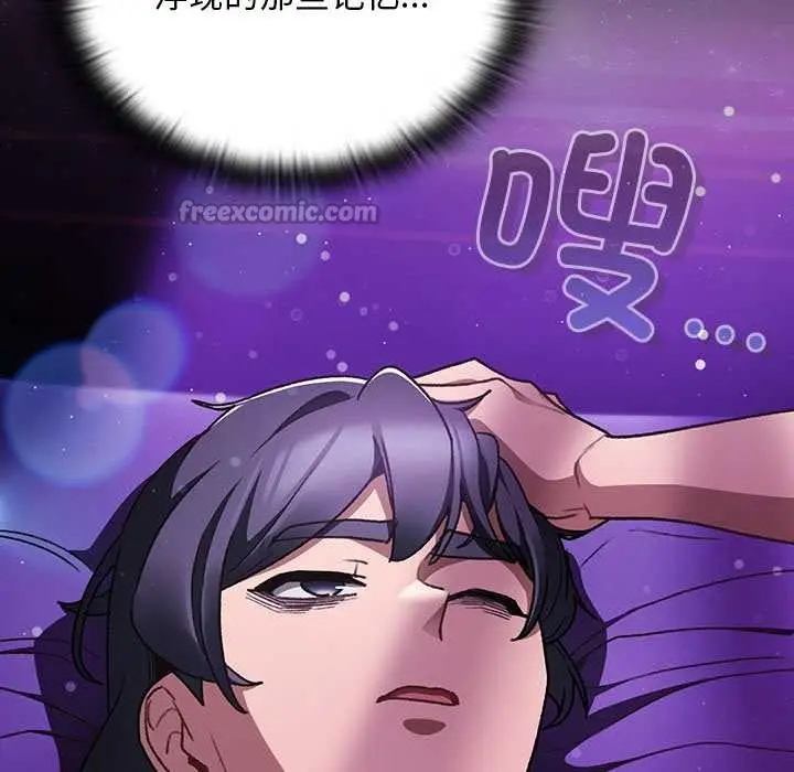 漫画《男人稀缺的异世界》第19话第42张图
