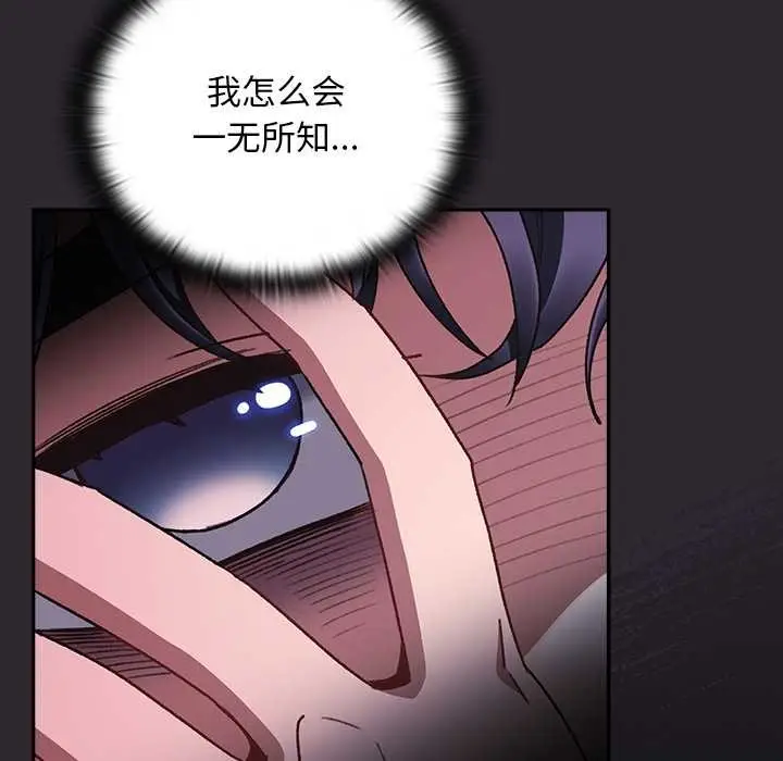 漫画《男人稀缺的异世界》第19话第48张图