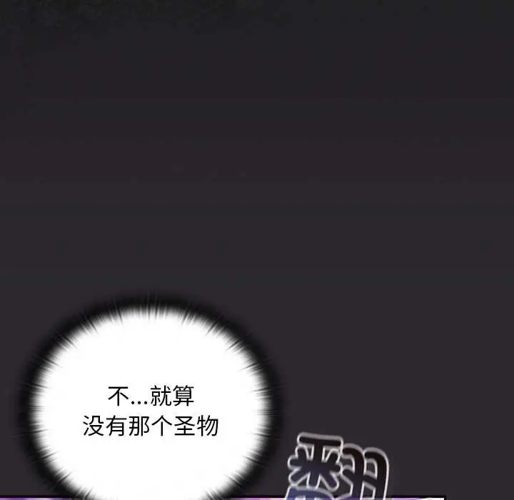 漫画《男人稀缺的异世界》第19话第52张图