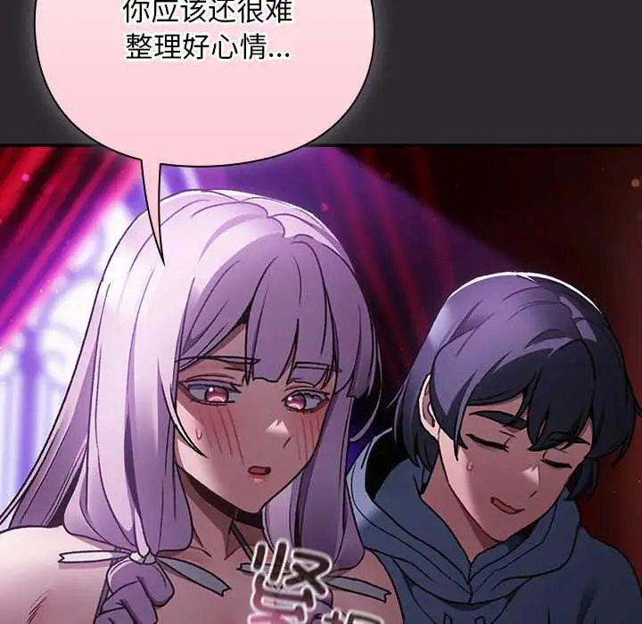 漫画《男人稀缺的异世界》第19话第83张图