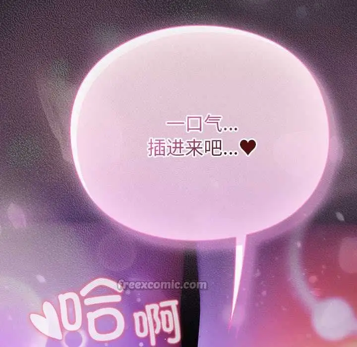 漫画《男人稀缺的异世界》第21话第151张图