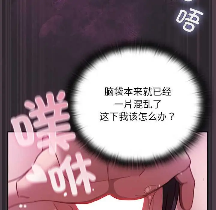 漫画《男人稀缺的异世界》第21话第63张图