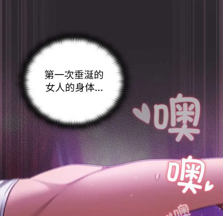 漫画《男人稀缺的异世界》第21话第90张图