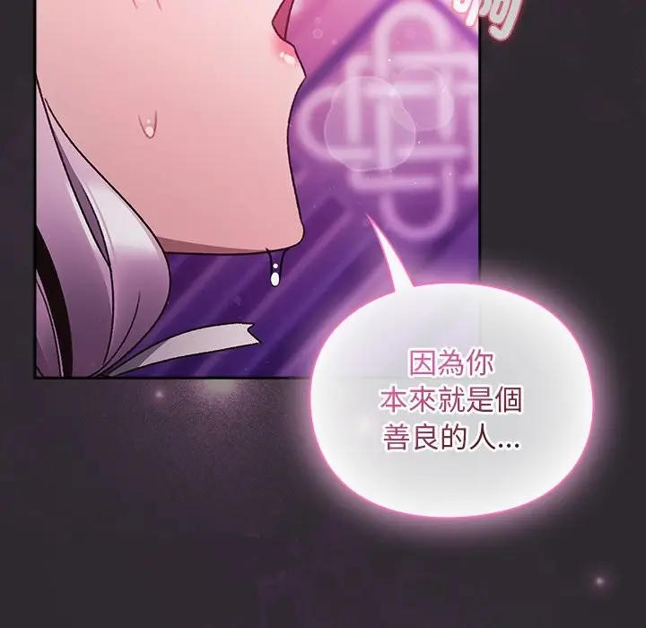 漫画《男人稀缺的异世界》第22话第108张图
