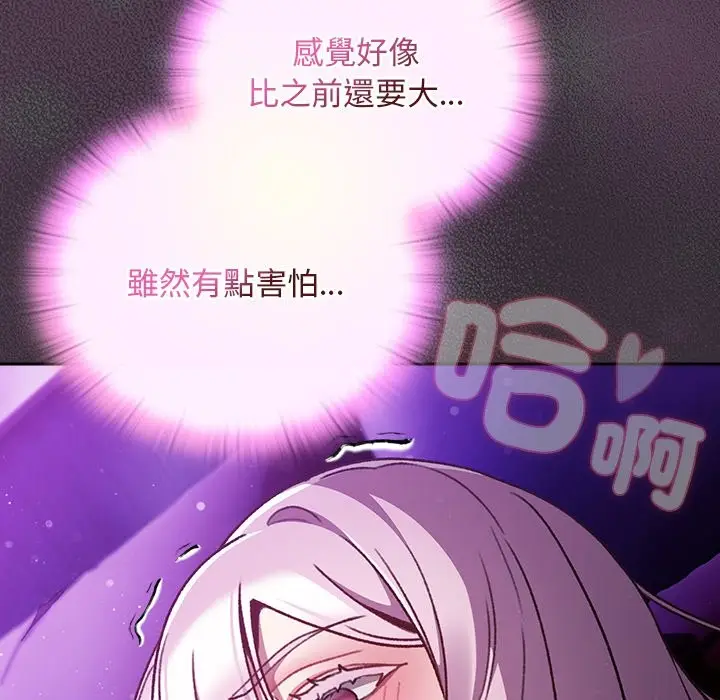 漫画《男人稀缺的异世界》第22话第11张图