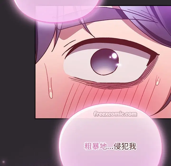 漫画《男人稀缺的异世界》第22话第112张图