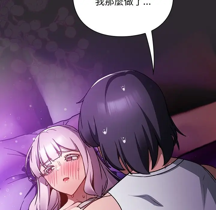 漫画《男人稀缺的异世界》第22话第114张图