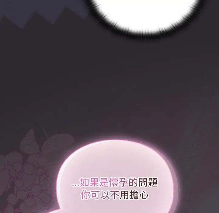 漫画《男人稀缺的异世界》第22话第120张图