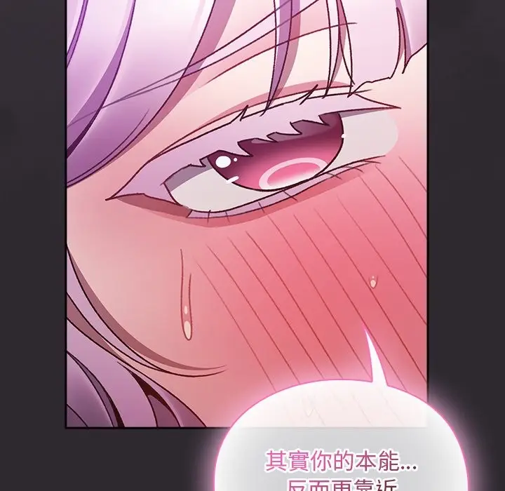 漫画《男人稀缺的异世界》第22话第125张图