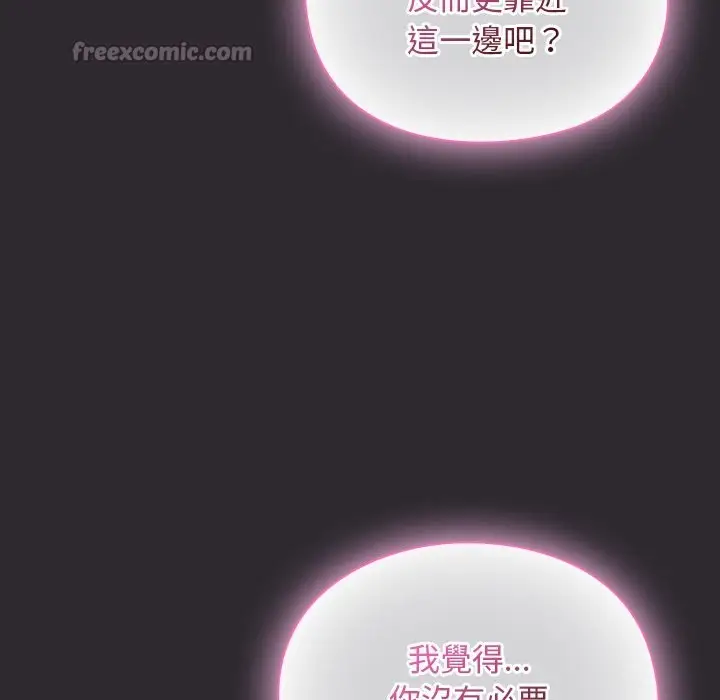 漫画《男人稀缺的异世界》第22话第126张图