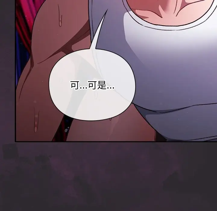 漫画《男人稀缺的异世界》第22话第128张图