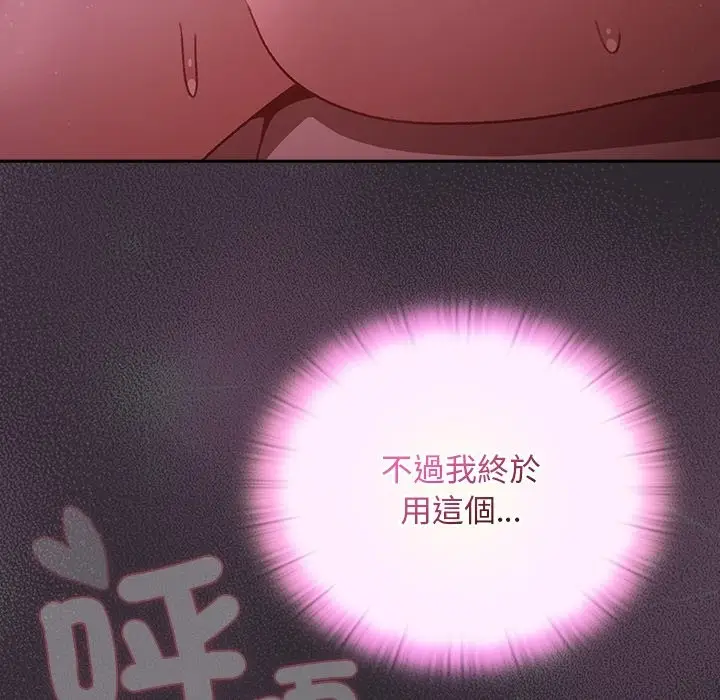 漫画《男人稀缺的异世界》第22话第13张图