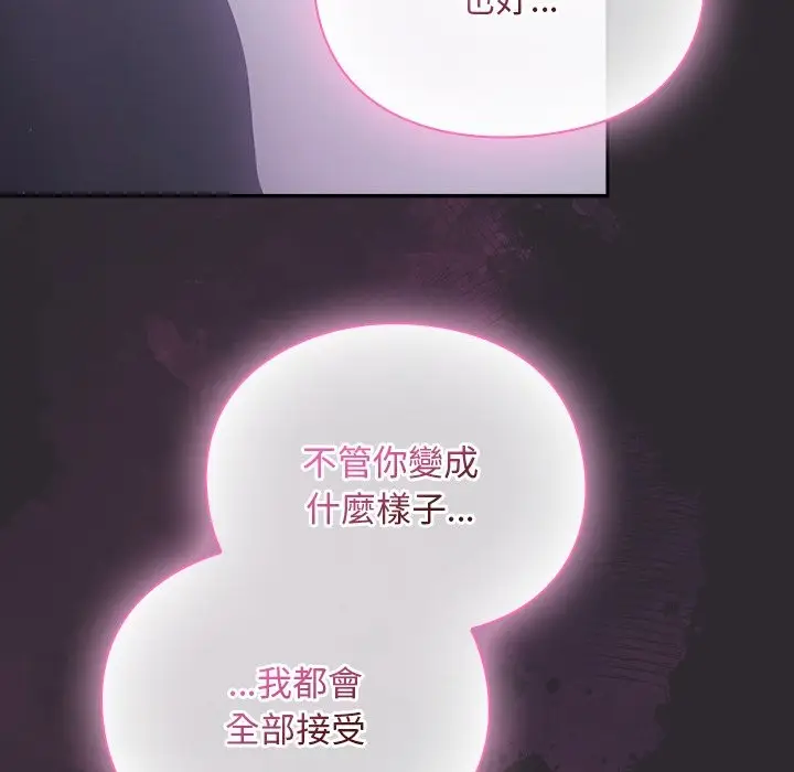 漫画《男人稀缺的异世界》第22话第137张图