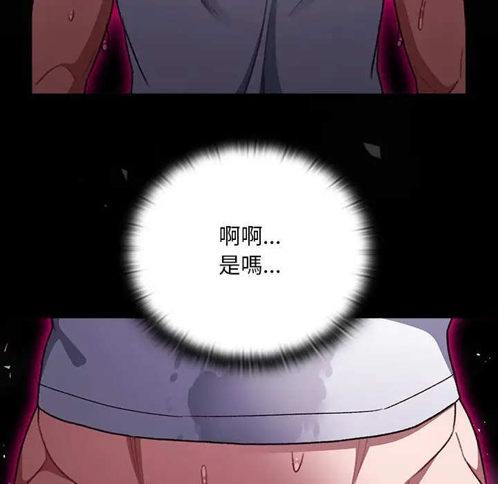 漫画《男人稀缺的异世界》第22话第142张图