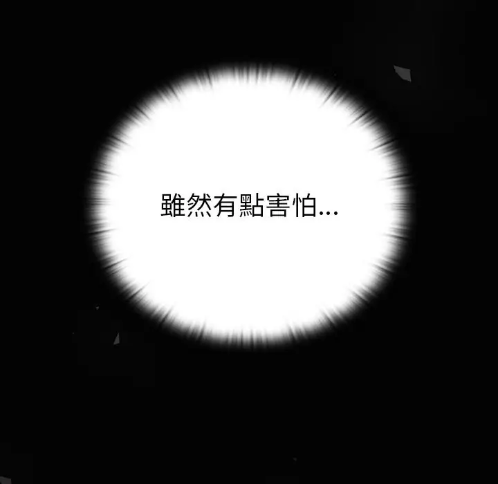 漫画《男人稀缺的异世界》第22话第144张图