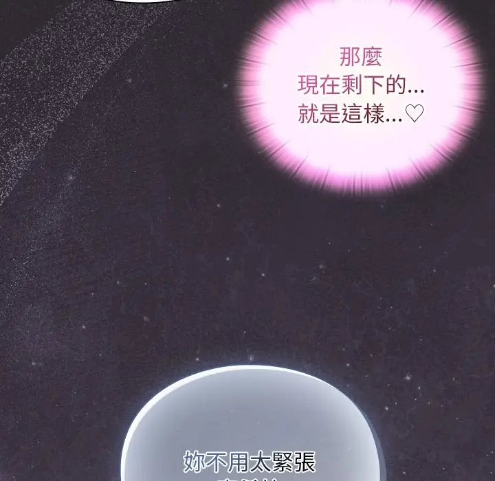漫画《男人稀缺的异世界》第22话第37张图