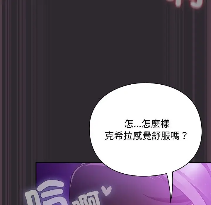 漫画《男人稀缺的异世界》第22话第52张图