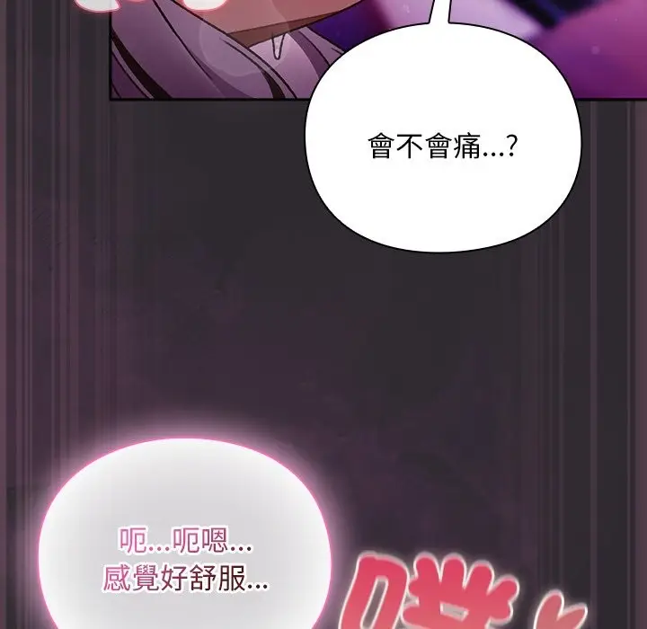 漫画《男人稀缺的异世界》第22话第54张图