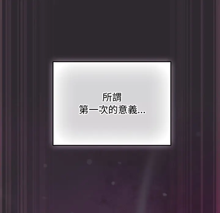 漫画《男人稀缺的异世界》第22话第72张图