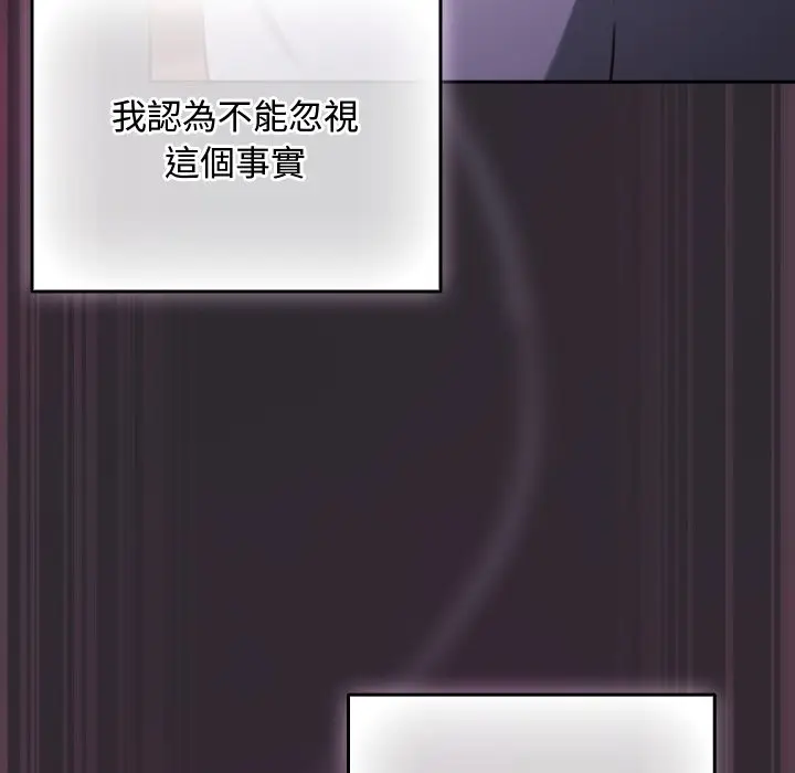 漫画《男人稀缺的异世界》第22话第83张图
