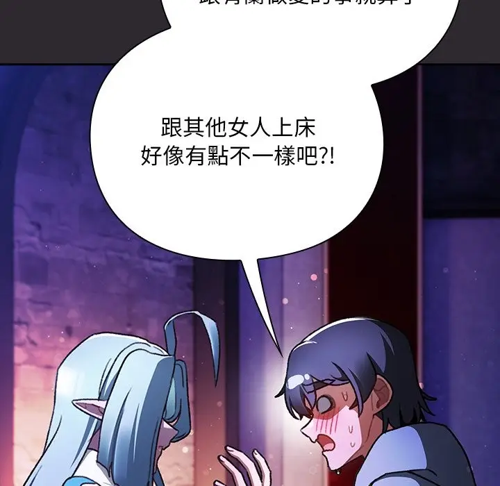 漫画《男人稀缺的异世界》第25话第10张图