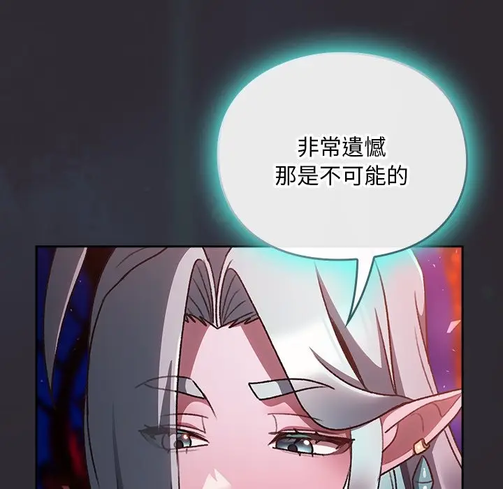 漫画《男人稀缺的异世界》第25话第108张图