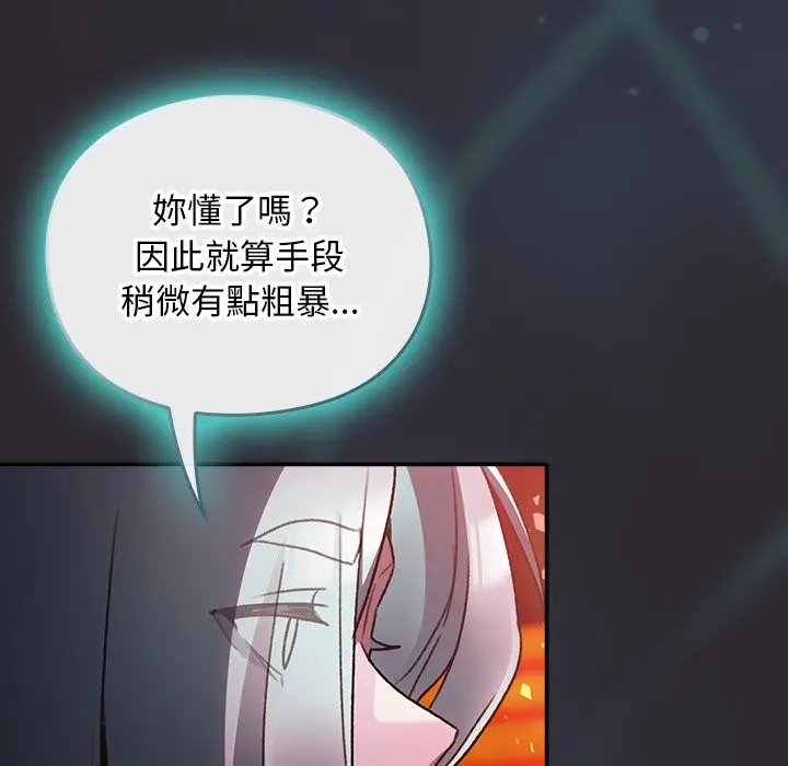漫画《男人稀缺的异世界》第25话第113张图