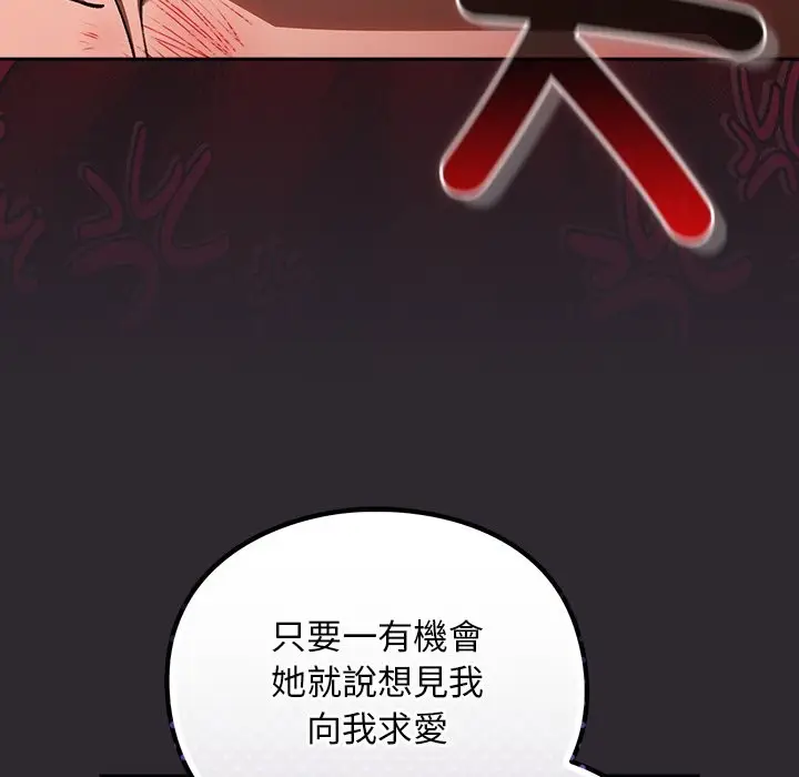 漫画《男人稀缺的异世界》第25话第128张图