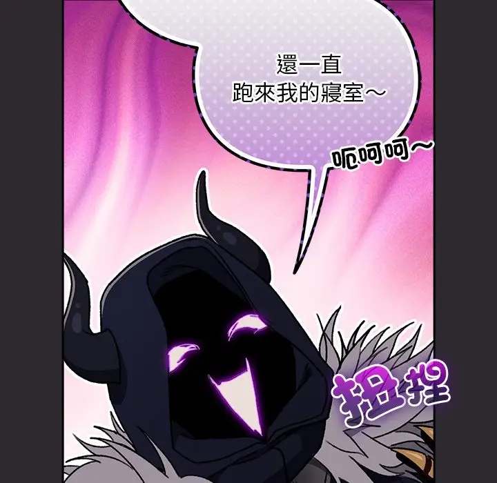 漫画《男人稀缺的异世界》第25话第129张图