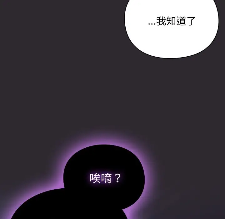漫画《男人稀缺的异世界》第25话第135张图
