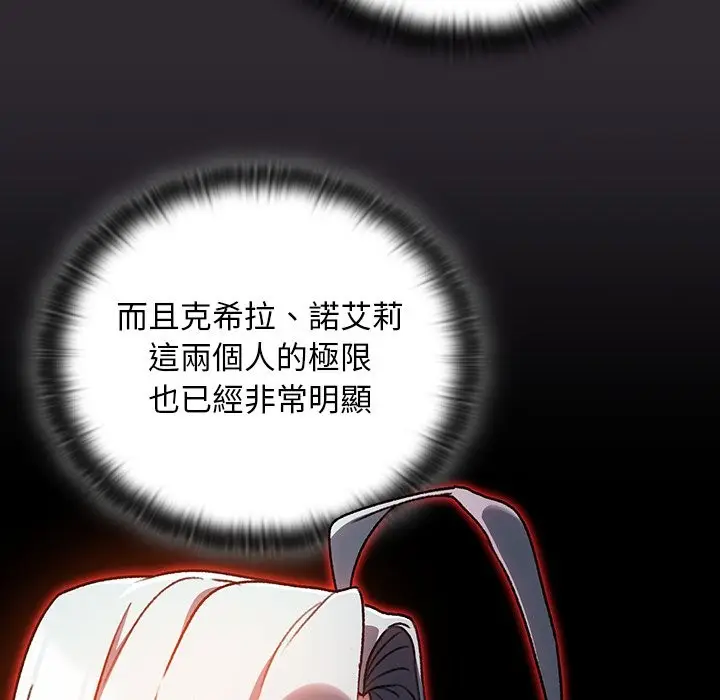 漫画《男人稀缺的异世界》第25话第150张图