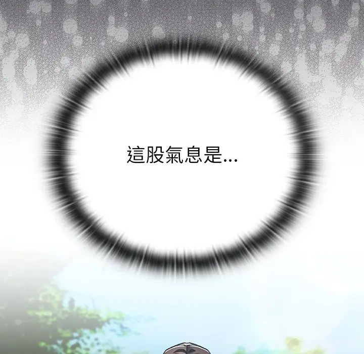 漫画《男人稀缺的异世界》第25话第155张图