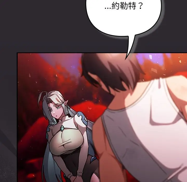漫画《男人稀缺的异世界》第25话第158张图