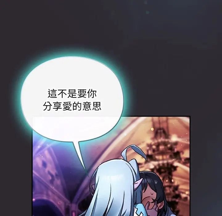 漫画《男人稀缺的异世界》第25话第20张图