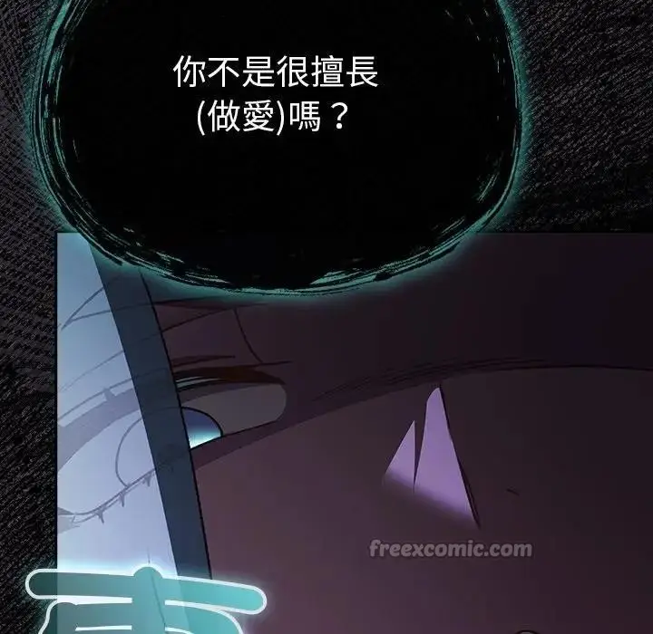 漫画《男人稀缺的异世界》第25话第28张图
