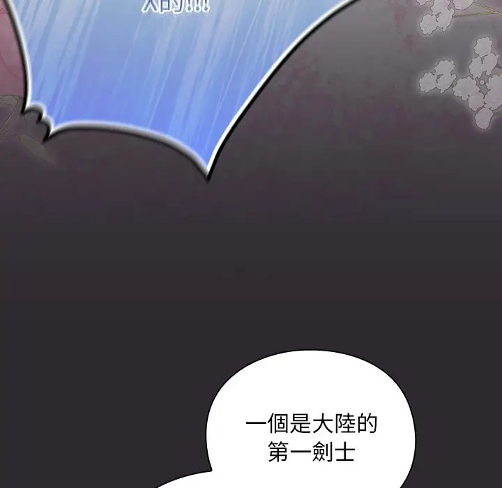 漫画《男人稀缺的异世界》第25话第35张图